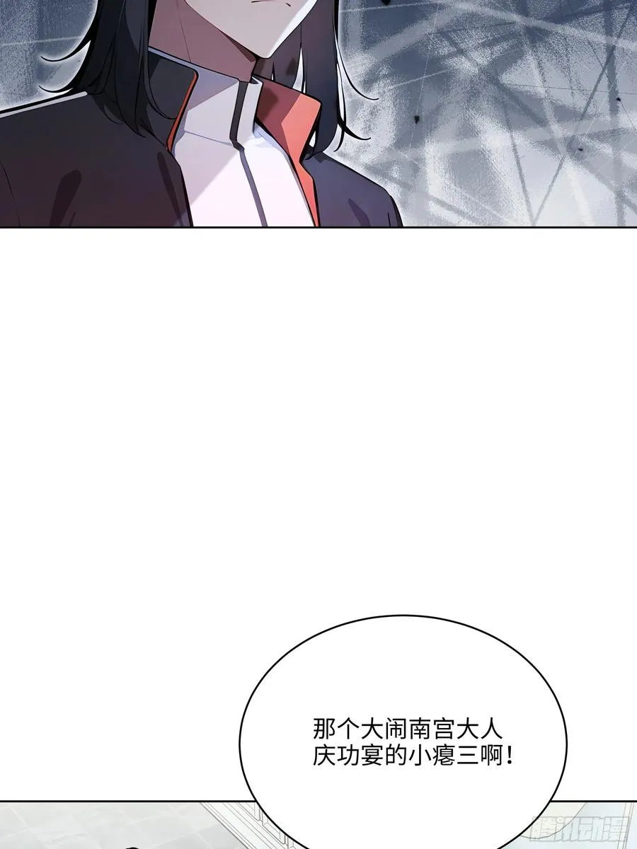 15 下跪道歉！ 第6页