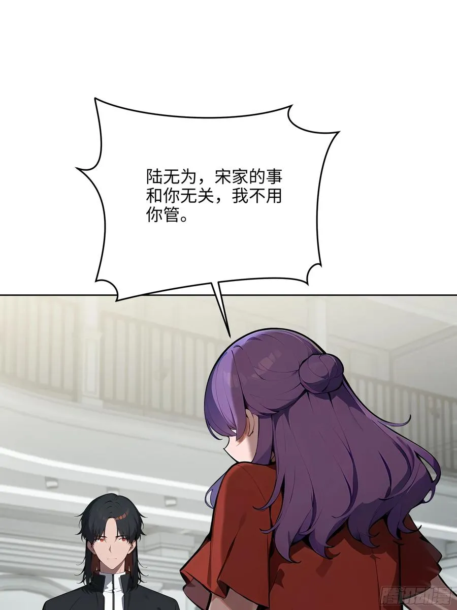 15 下跪道歉！ 第8页
