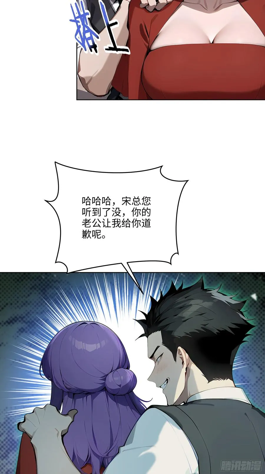 15 下跪道歉！ 第11页