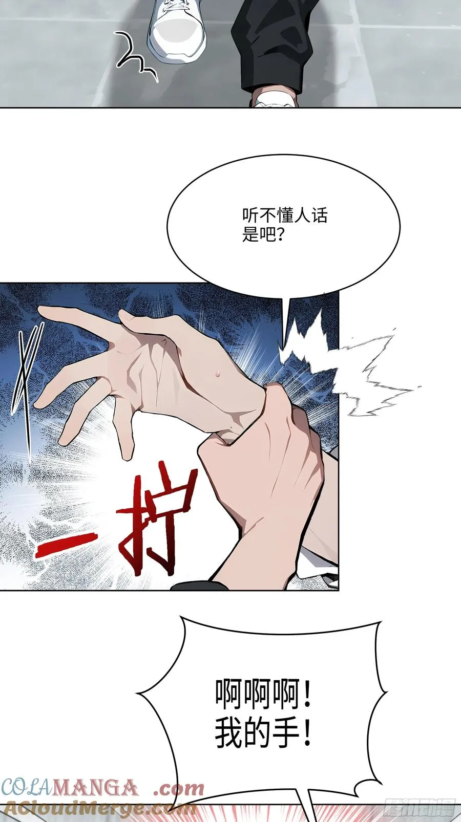 15 下跪道歉！ 第13页