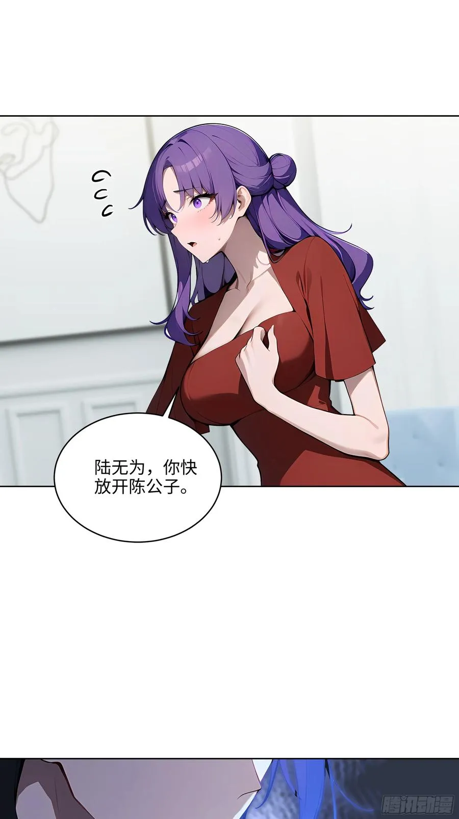 15 下跪道歉！ 第15页
