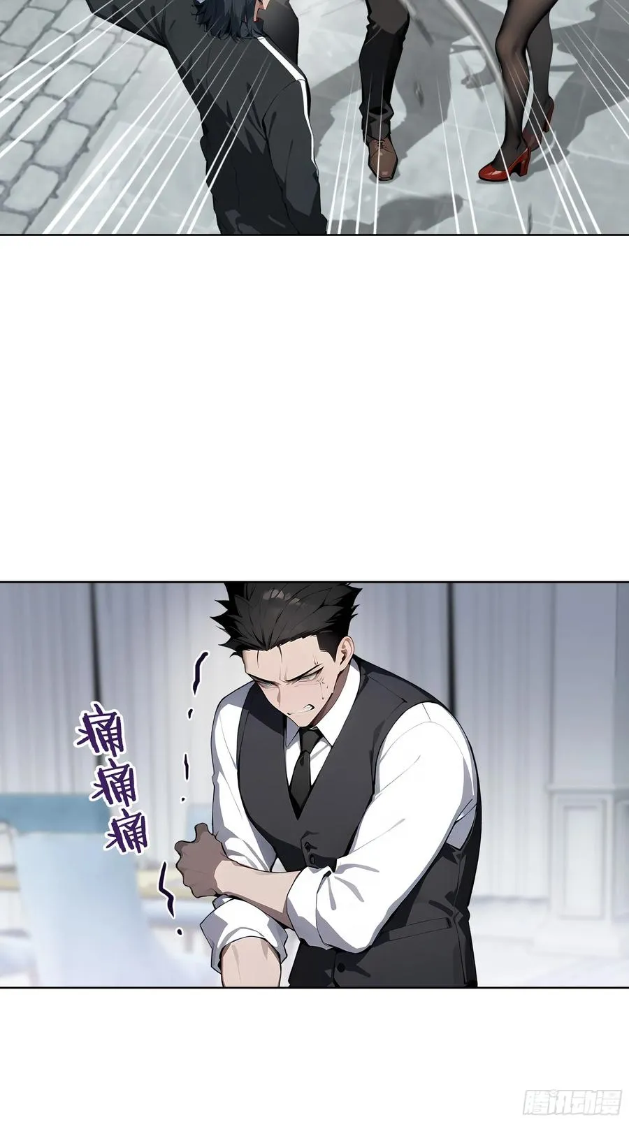 15 下跪道歉！ 第17页