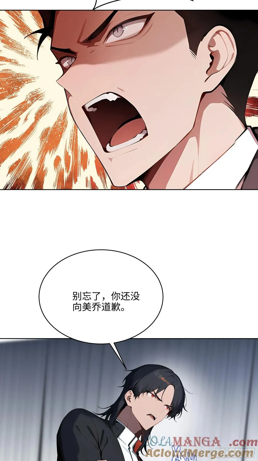 15 下跪道歉！ 第19页