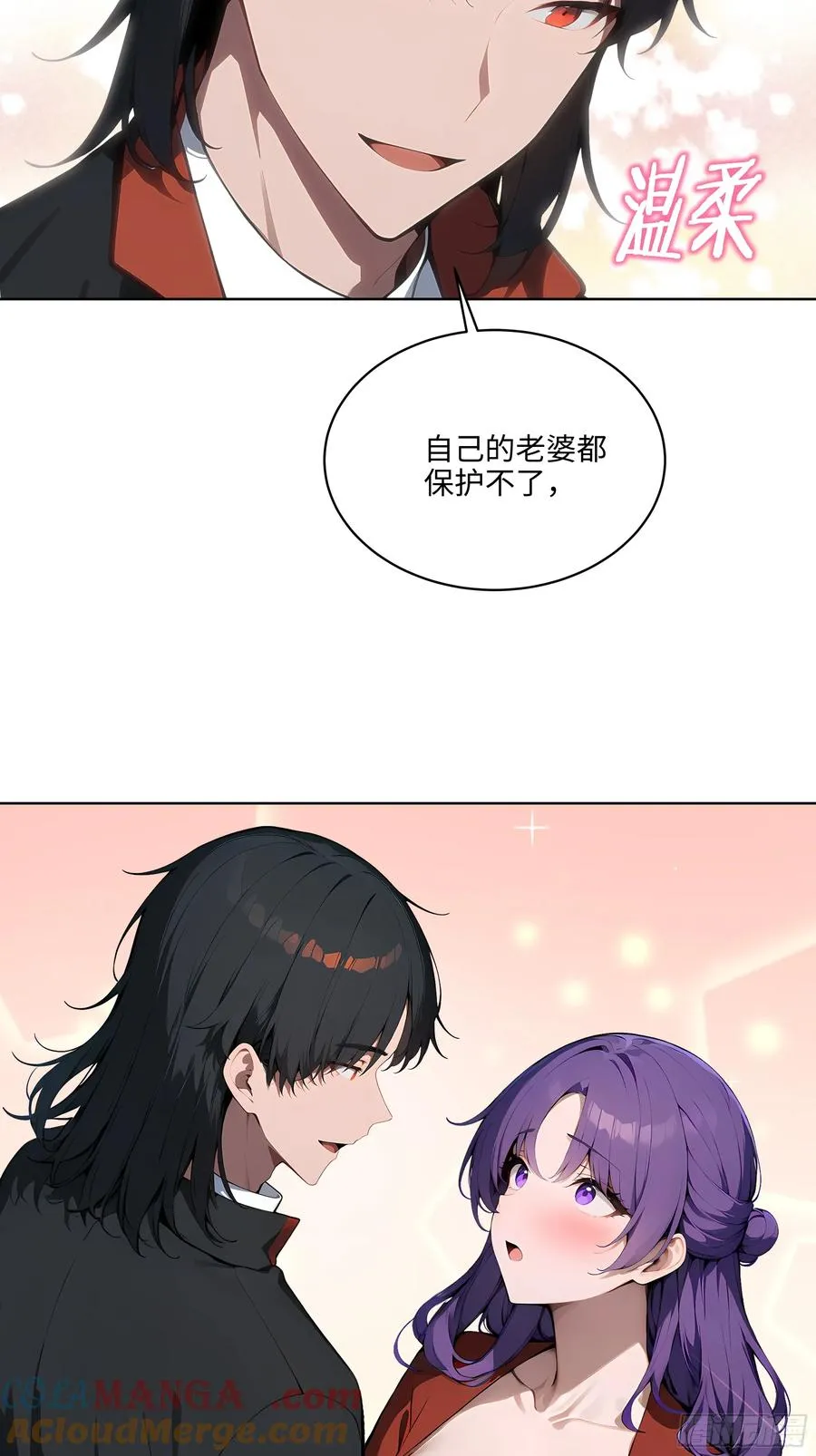 15 下跪道歉！ 第22页