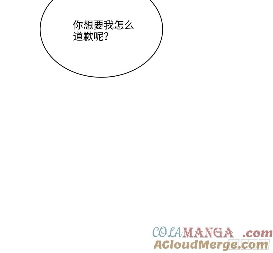 15 下跪道歉！ 第25页