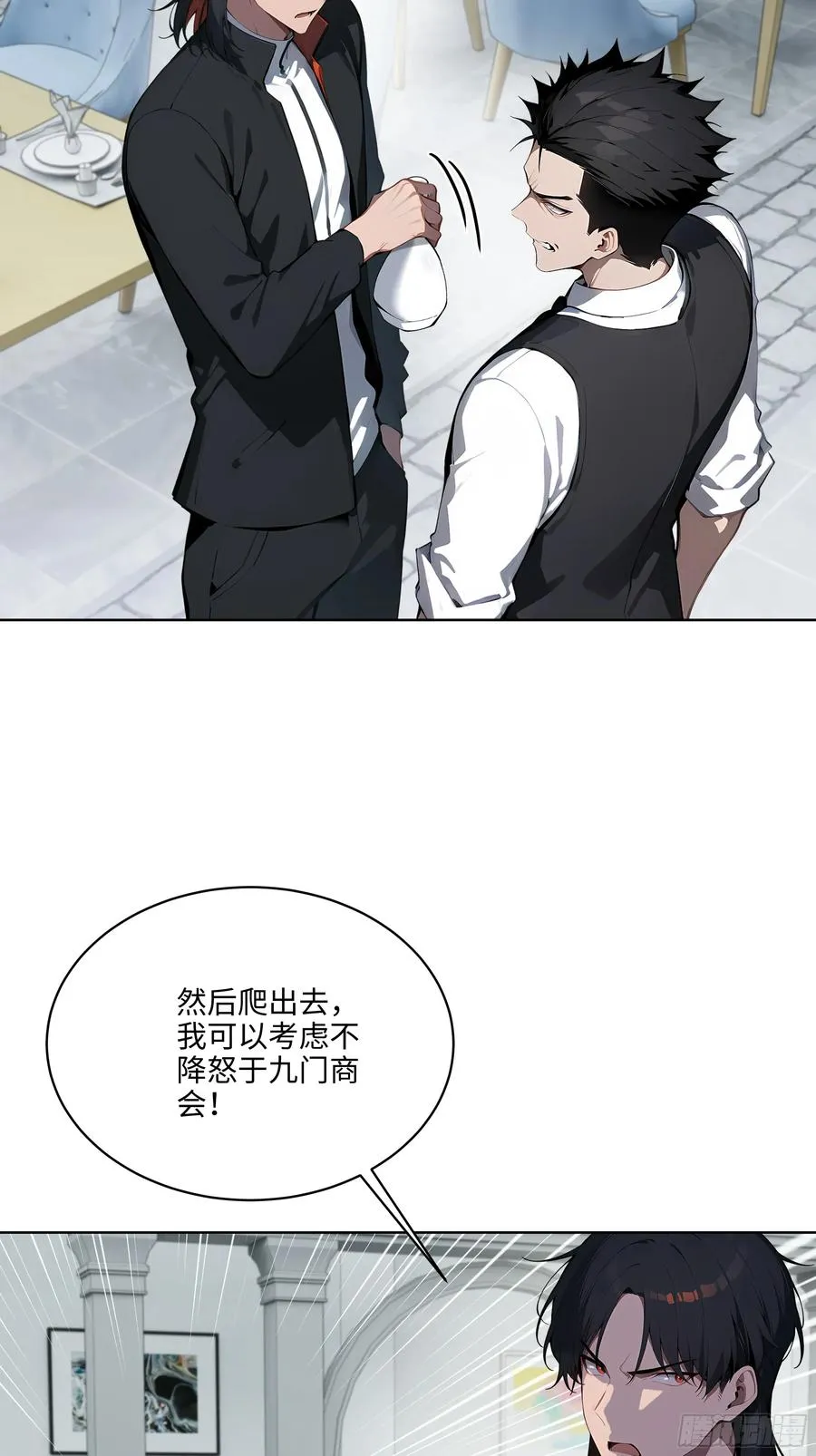 15 下跪道歉！ 第27页