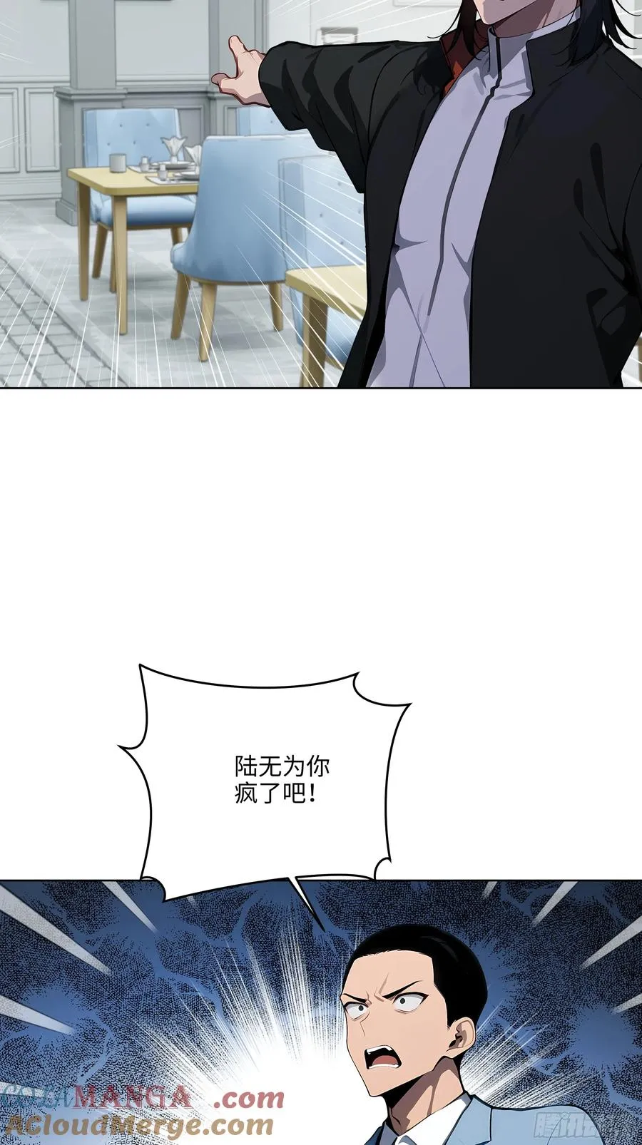 15 下跪道歉！ 第28页