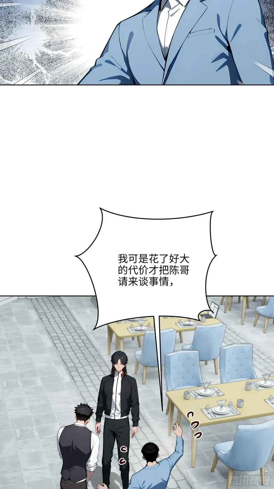 15 下跪道歉！ 第29页