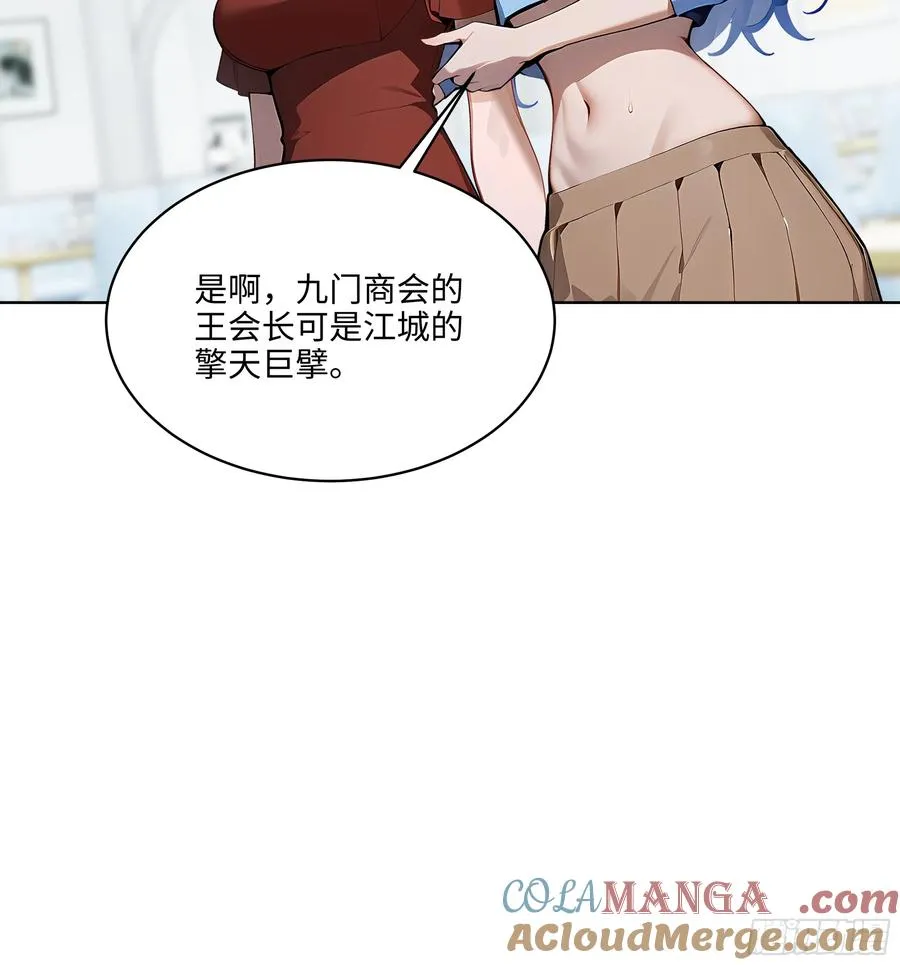 15 下跪道歉！ 第31页