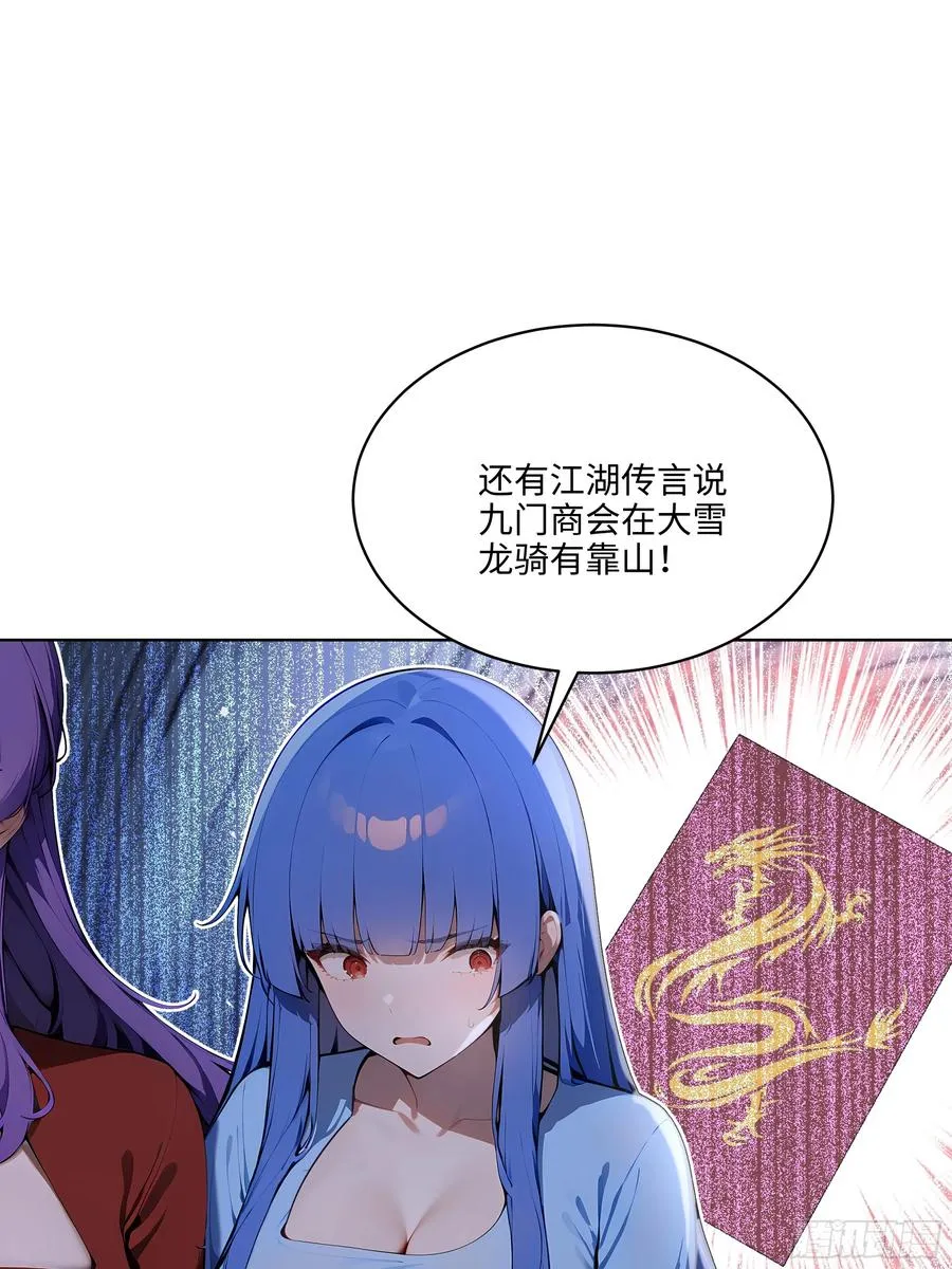 15 下跪道歉！ 第32页