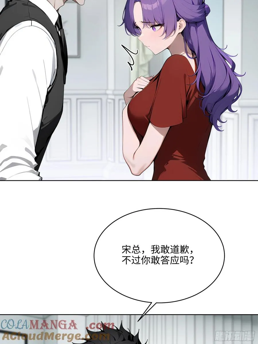 15 下跪道歉！ 第34页
