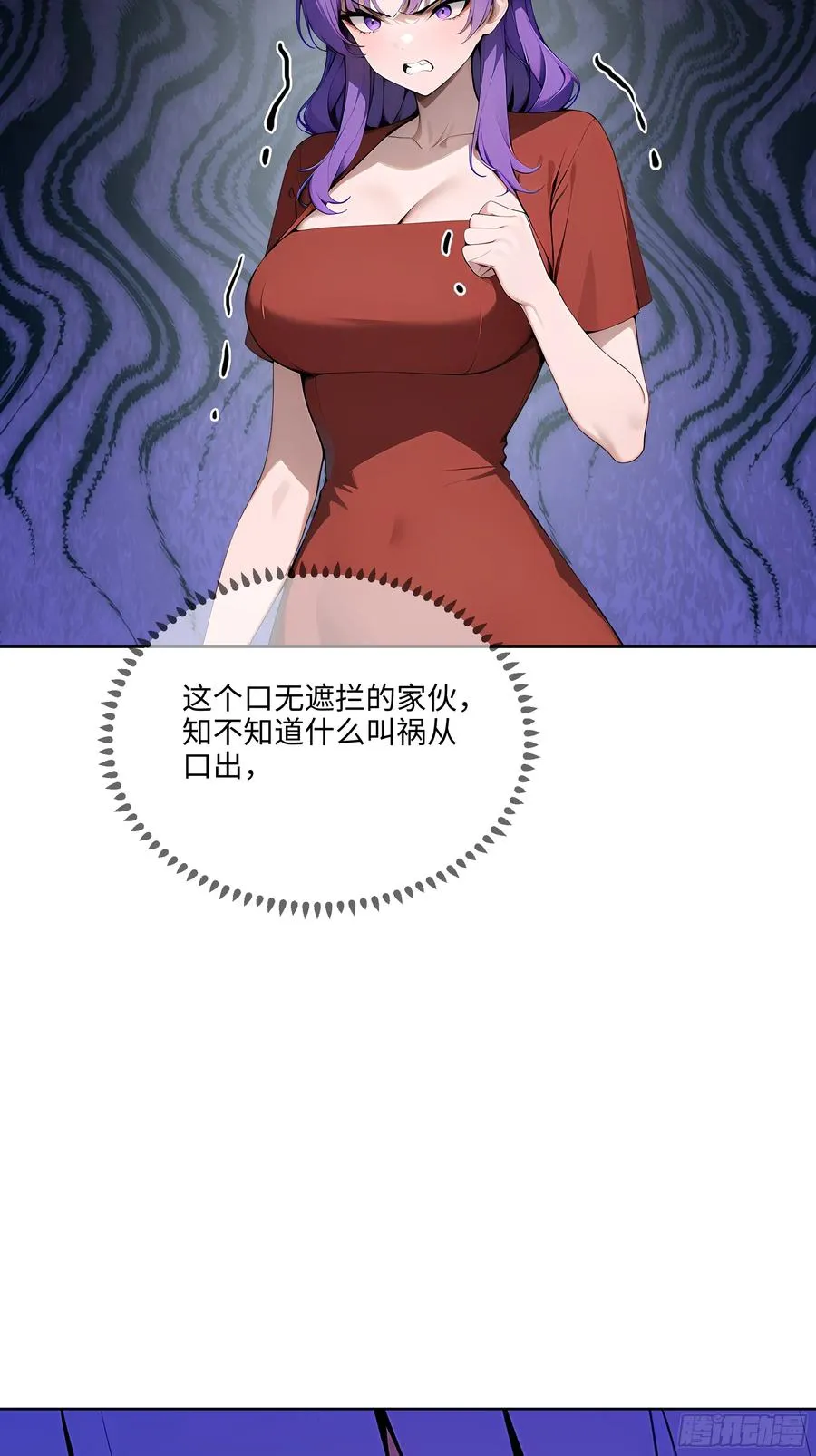 15 下跪道歉！ 第41页
