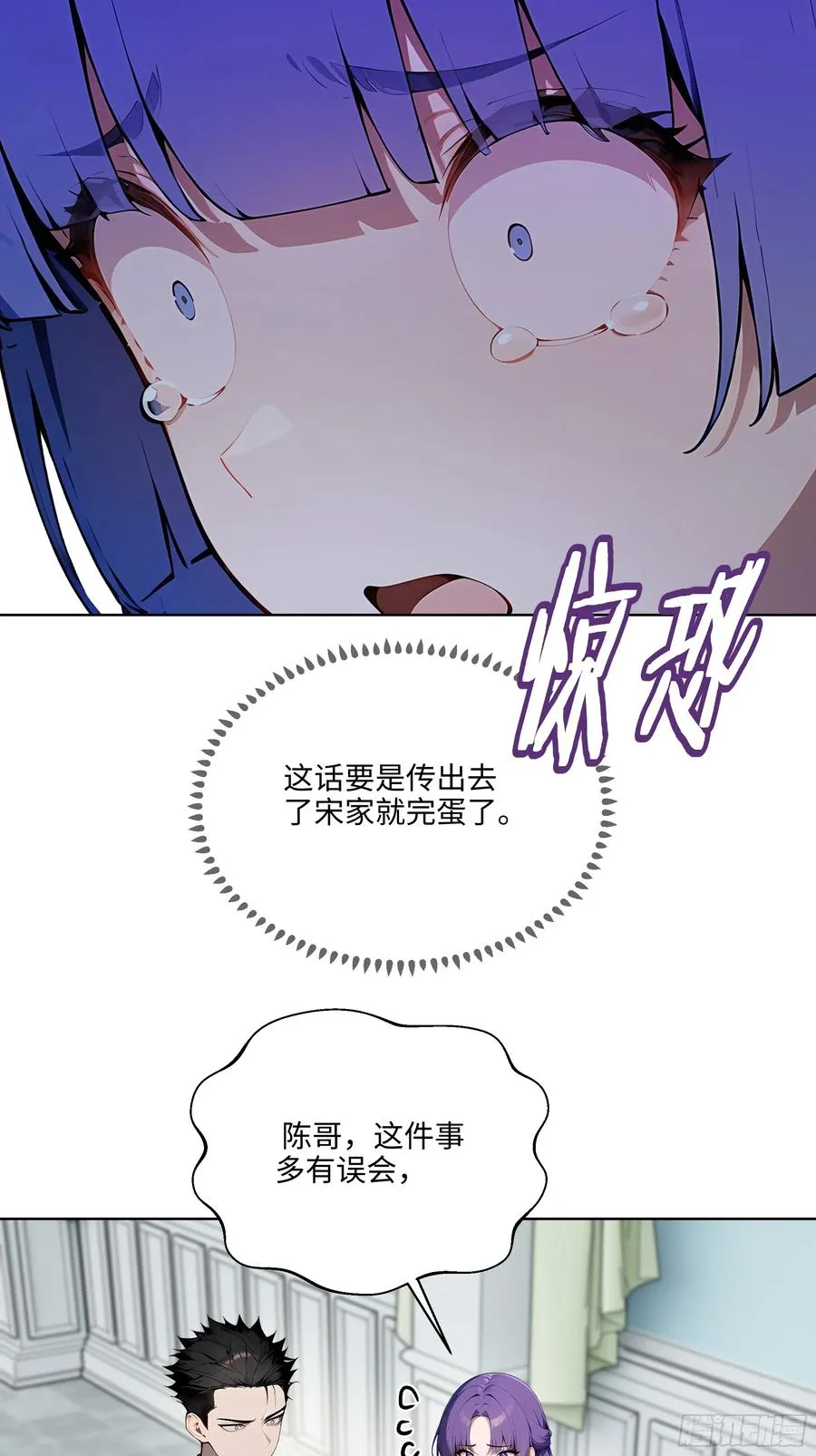 15 下跪道歉！ 第42页