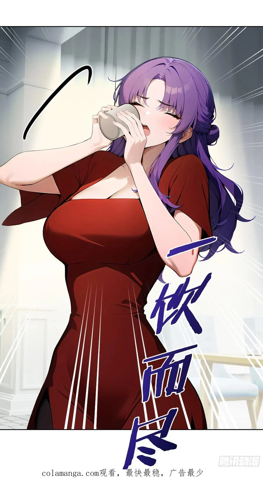15 下跪道歉！ 第48页
