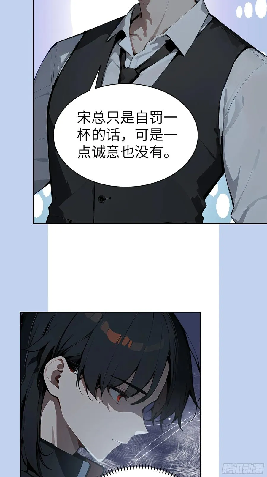 16 醉酒之后！ 第6页