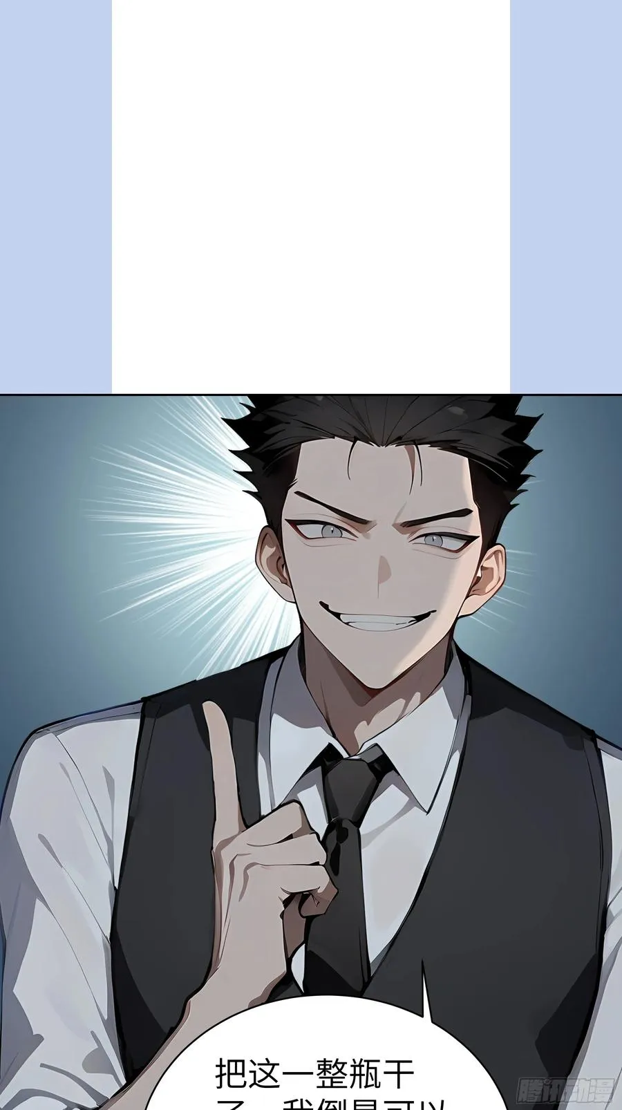 16 醉酒之后！ 第9页