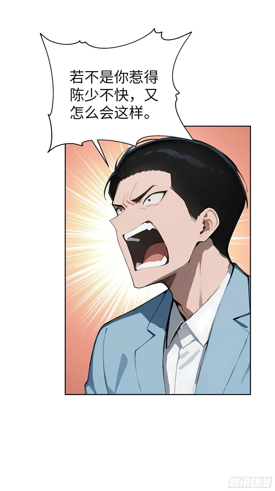 16 醉酒之后！ 第15页