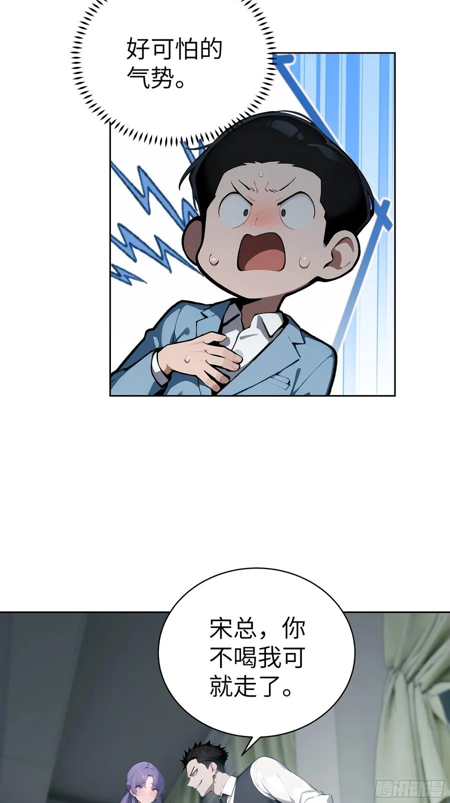 16 醉酒之后！ 第17页