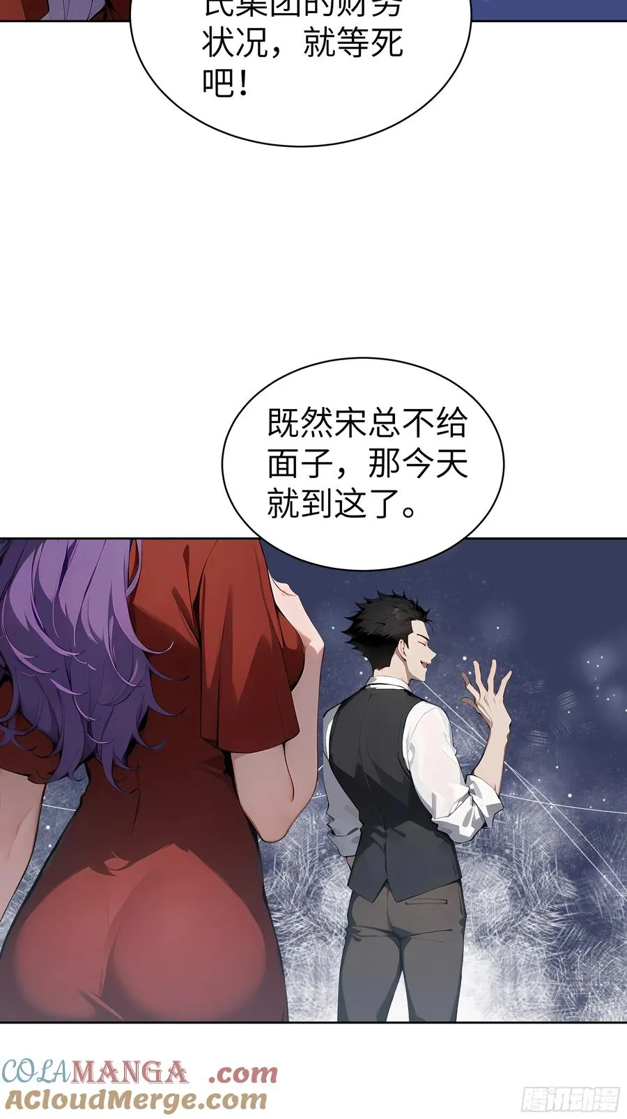 16 醉酒之后！ 第22页