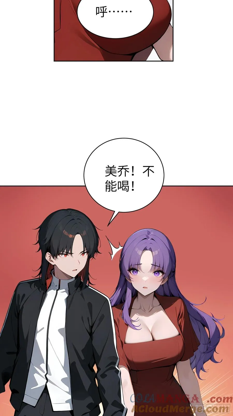 16 醉酒之后！ 第28页