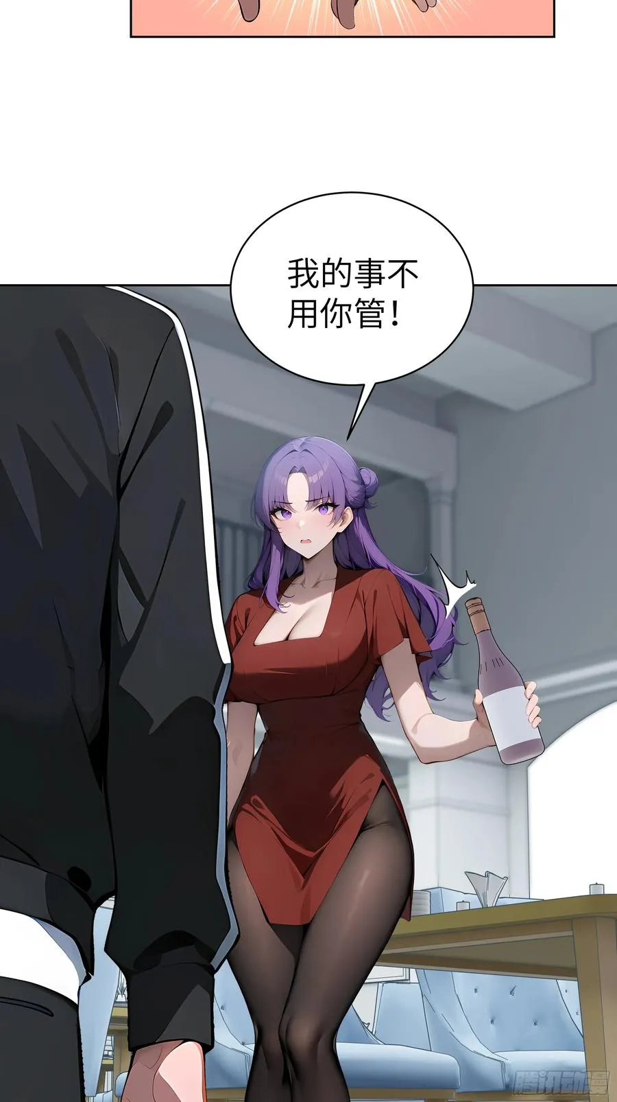 16 醉酒之后！ 第30页