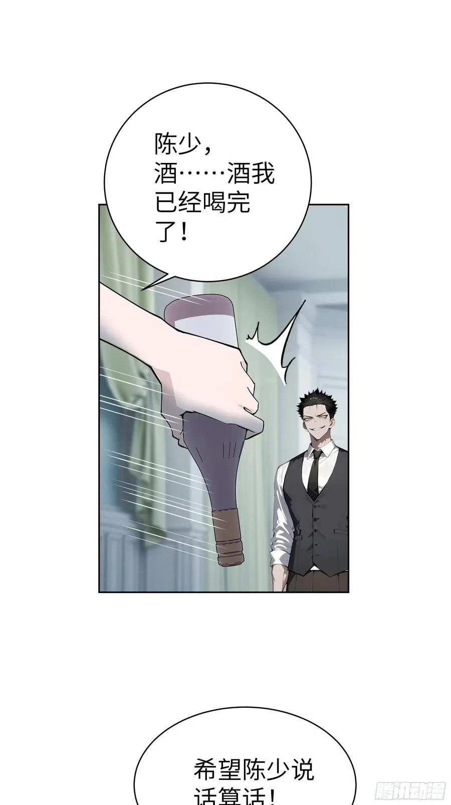 16 醉酒之后！ 第36页