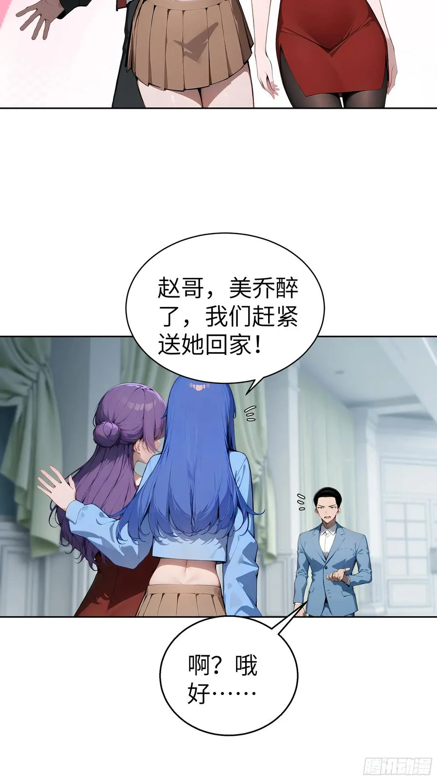 16 醉酒之后！ 第42页