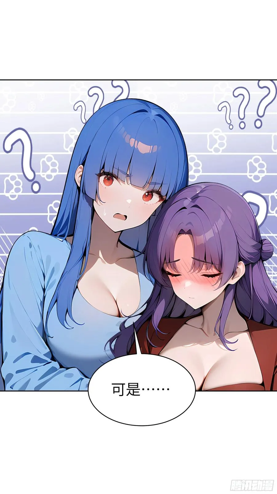 16 醉酒之后！ 第45页
