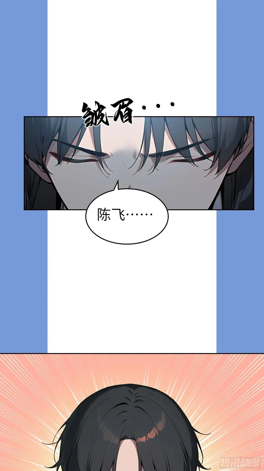 17 头破血流！ 第3页