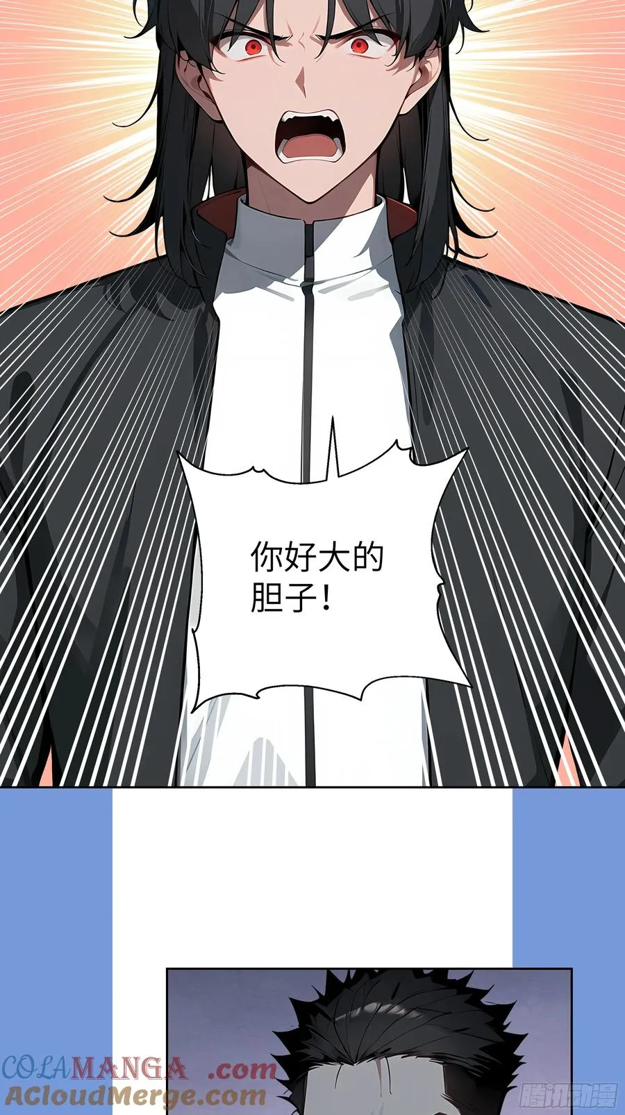 17 头破血流！ 第4页