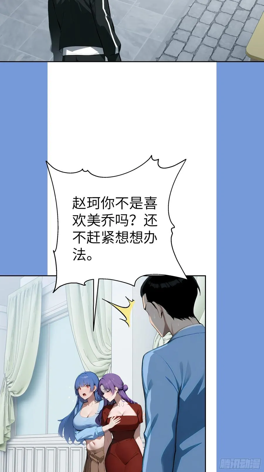17 头破血流！ 第6页