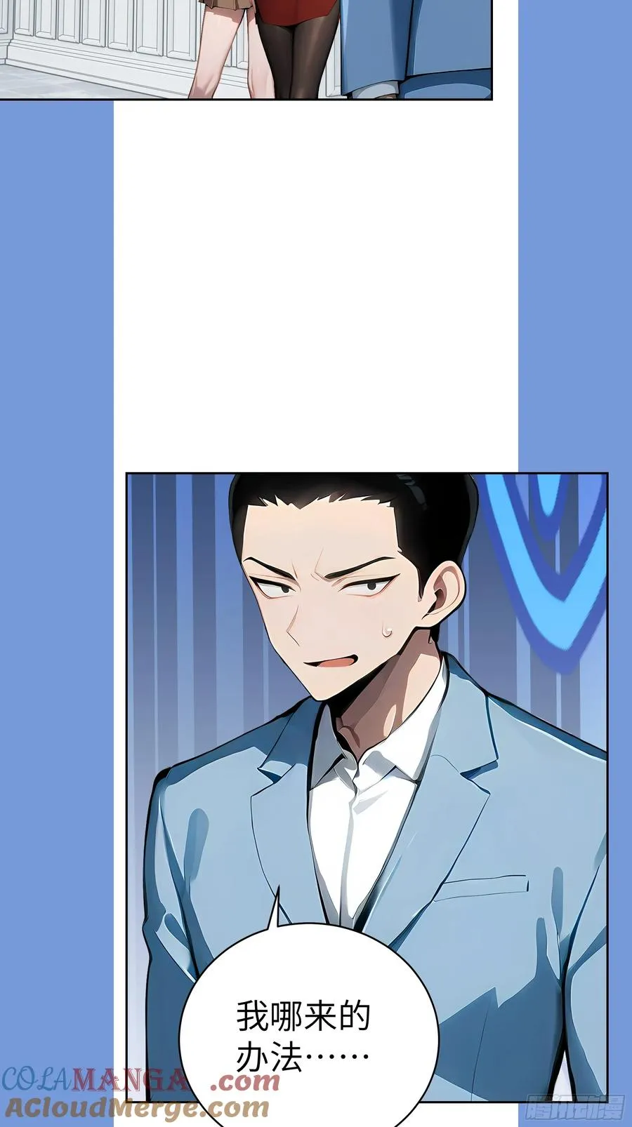 17 头破血流！ 第7页