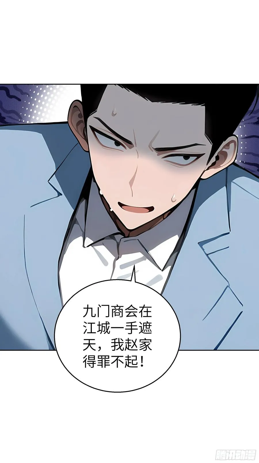 17 头破血流！ 第9页