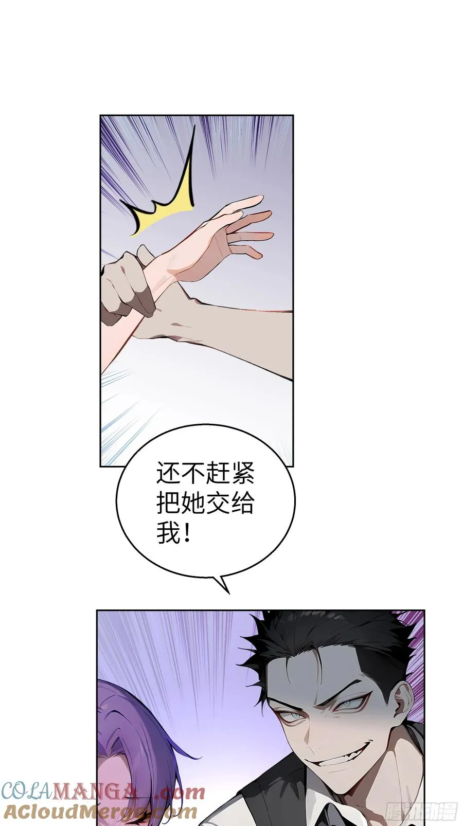 17 头破血流！ 第10页