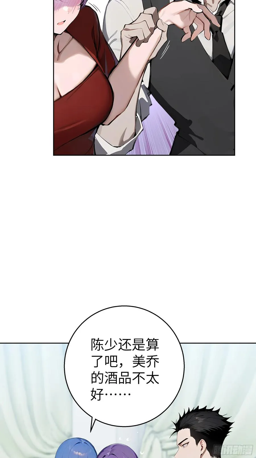17 头破血流！ 第11页