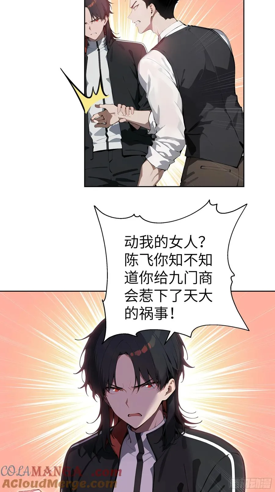 17 头破血流！ 第13页