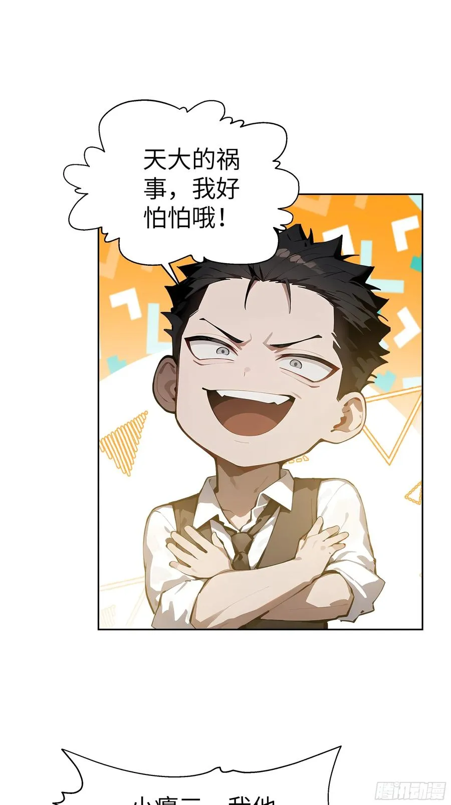 17 头破血流！ 第15页