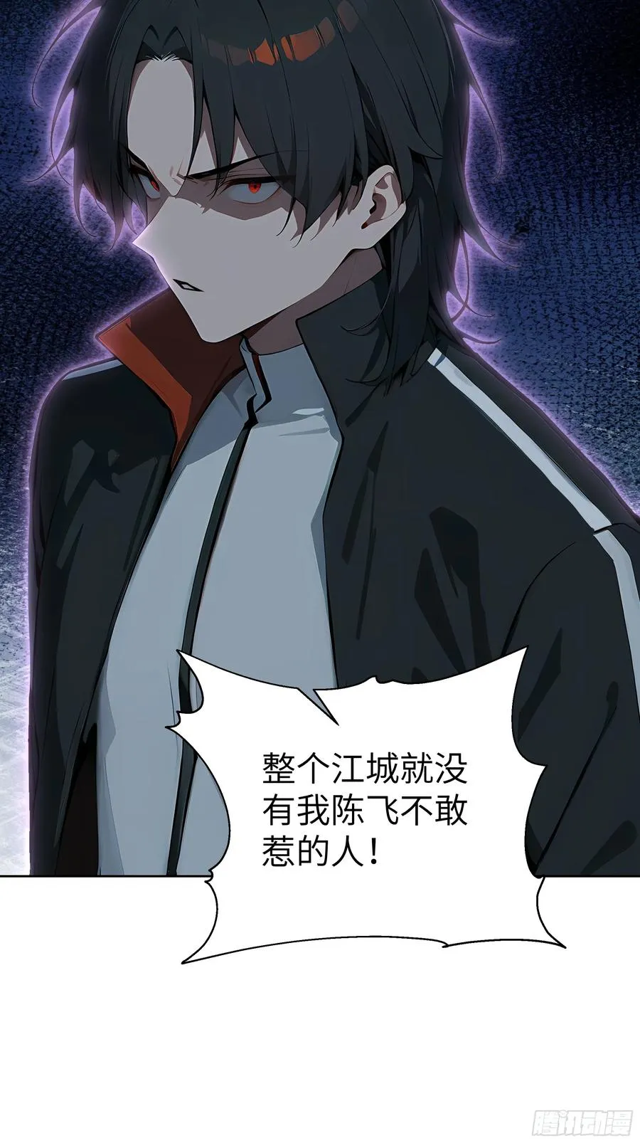 17 头破血流！ 第17页