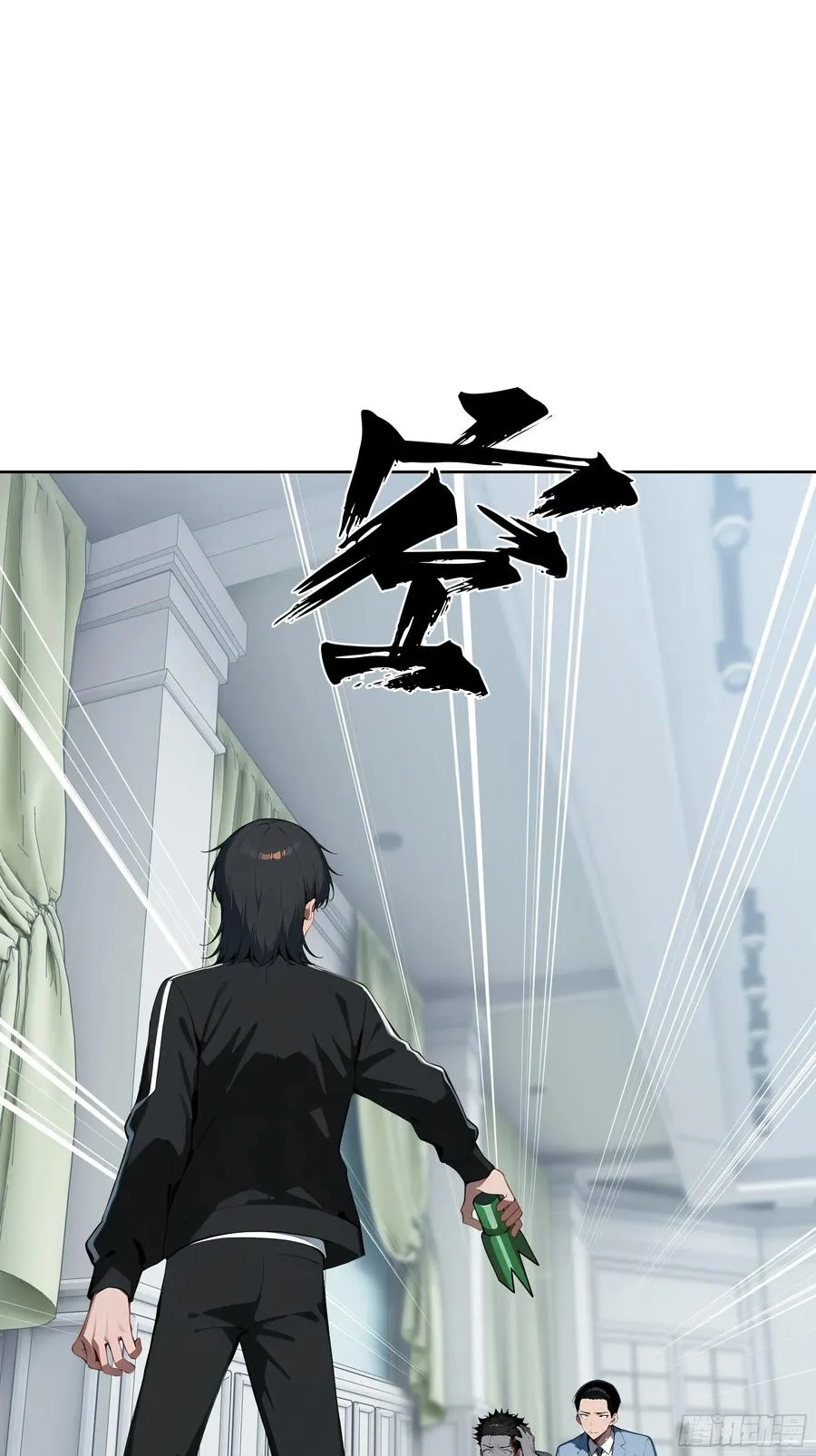 17 头破血流！ 第27页