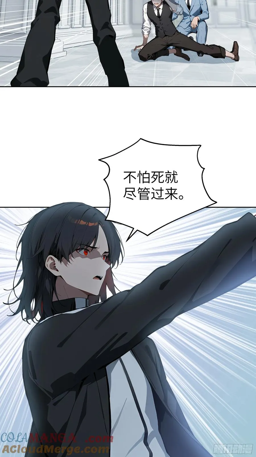 17 头破血流！ 第28页