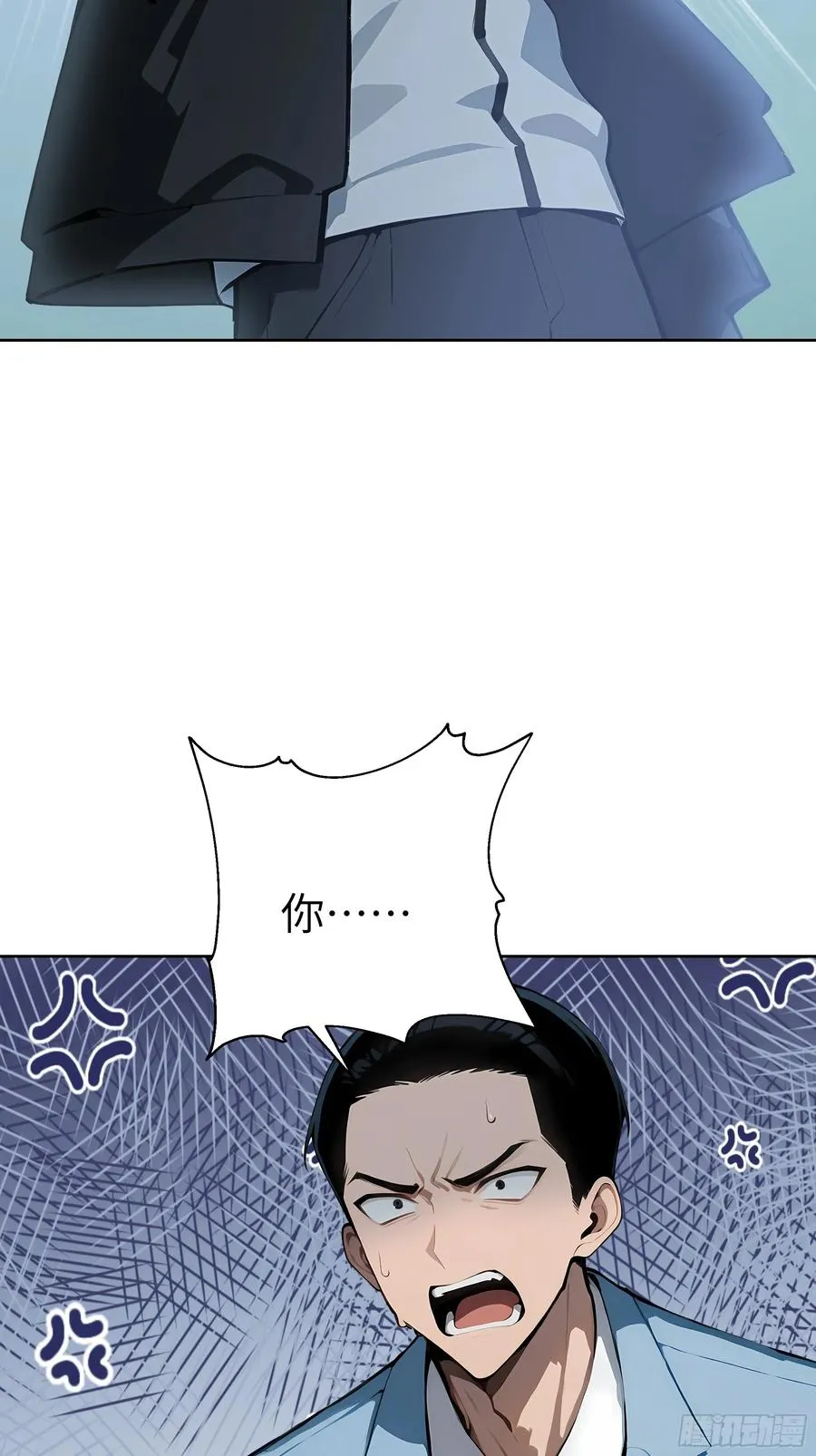 17 头破血流！ 第29页