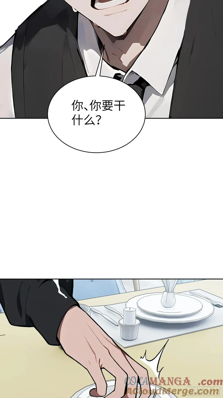 17 头破血流！ 第31页