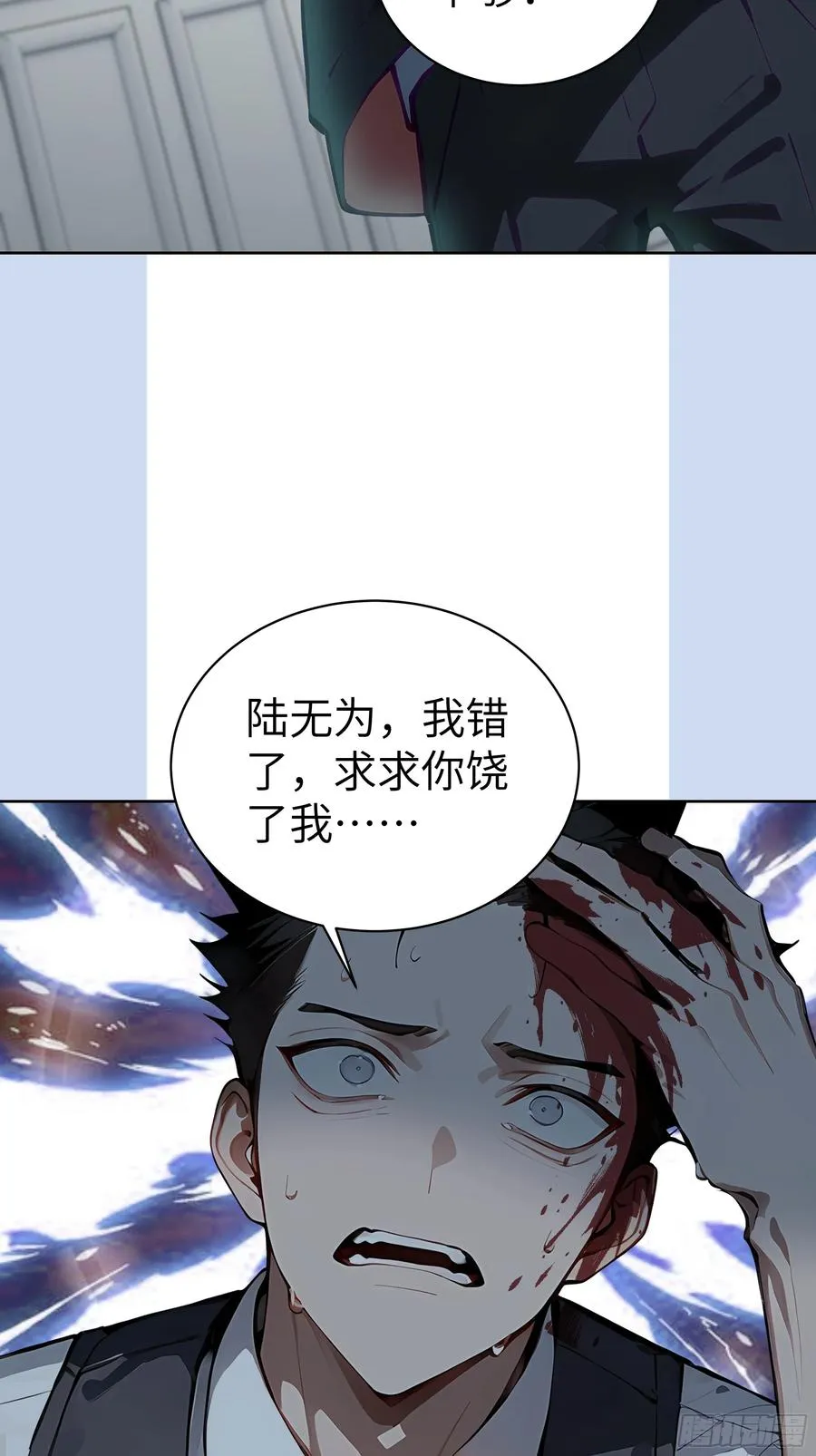 17 头破血流！ 第35页