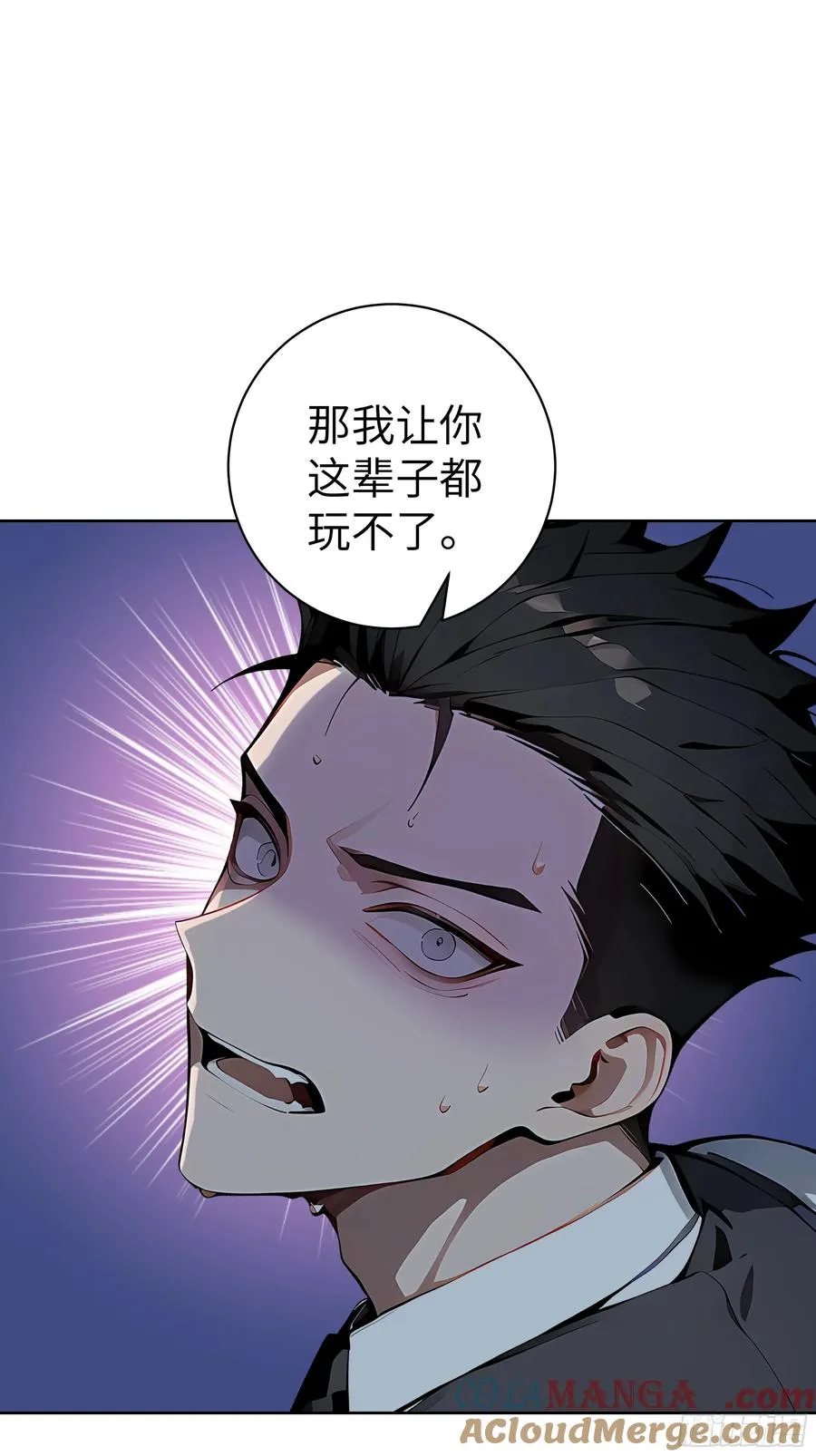17 头破血流！ 第43页