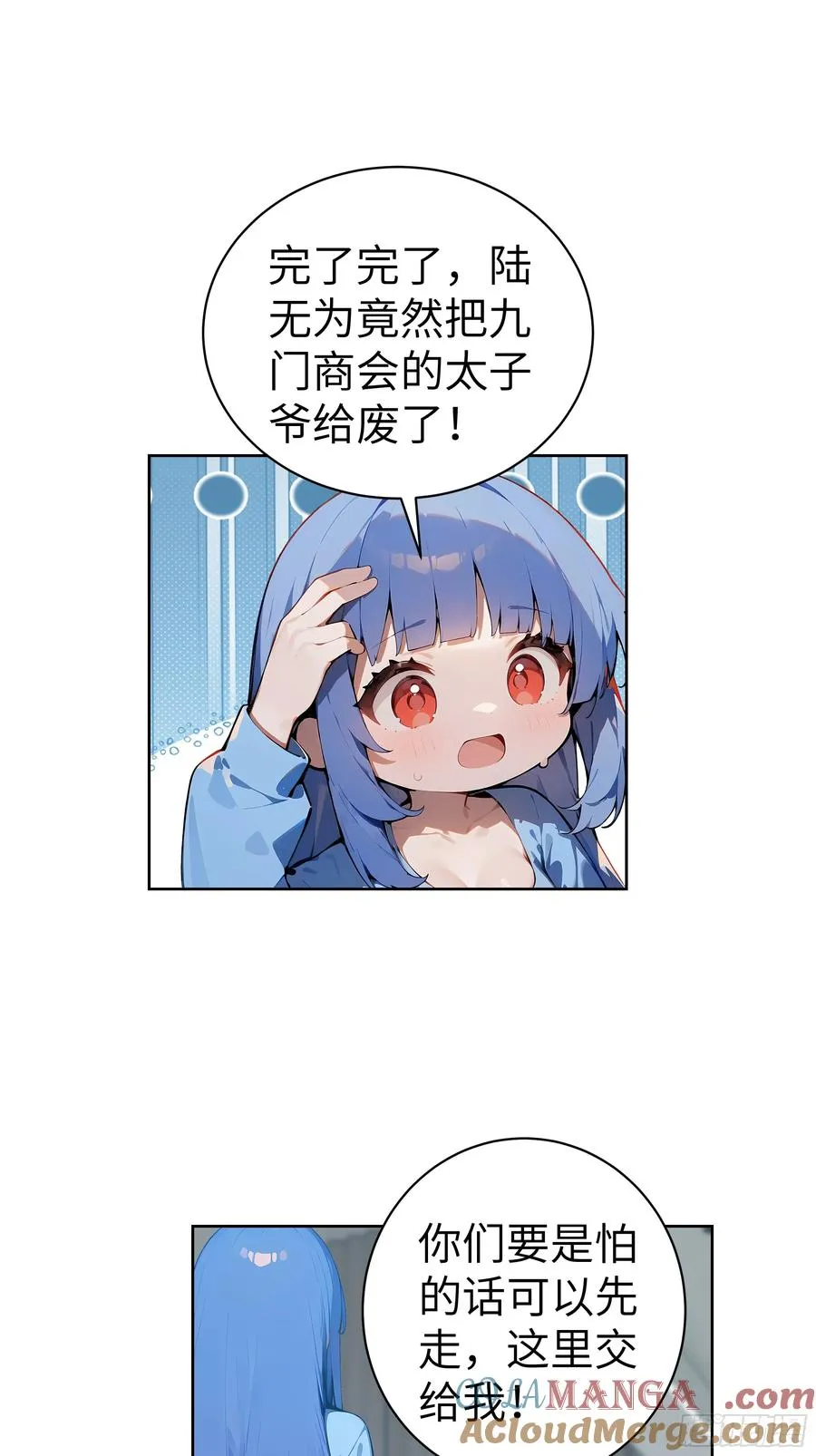 17 头破血流！ 第49页