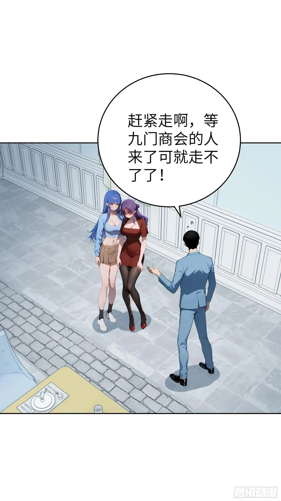 17 头破血流！ 第51页