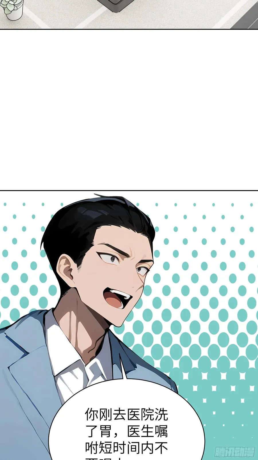18 拳头硬了！ 第5页