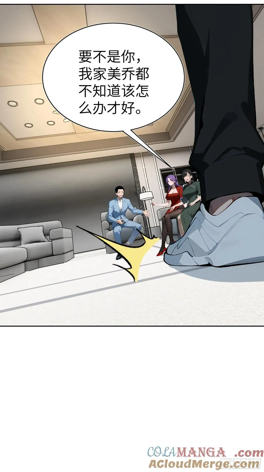 18 拳头硬了！ 第10页