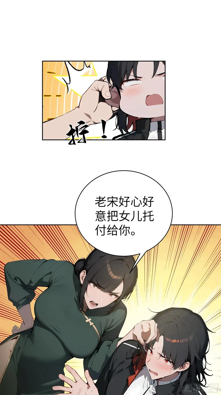 18 拳头硬了！ 第15页