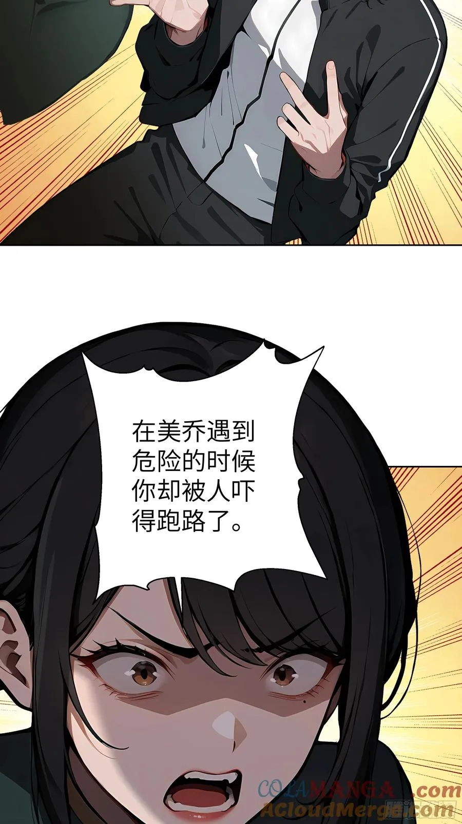 18 拳头硬了！ 第16页